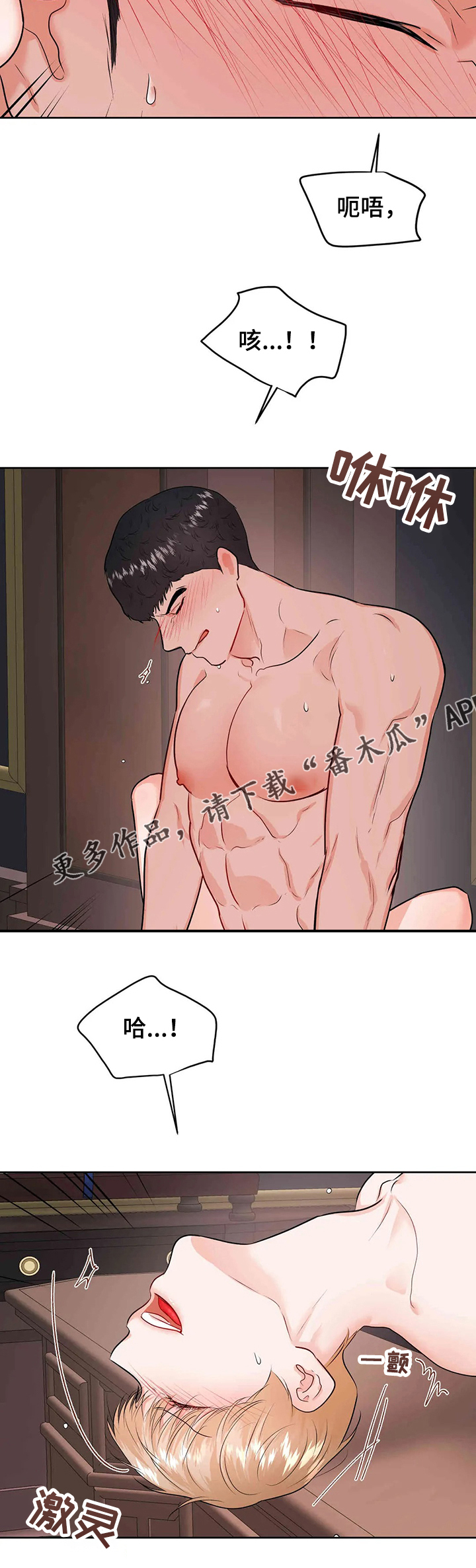 第70章：珍贵9
