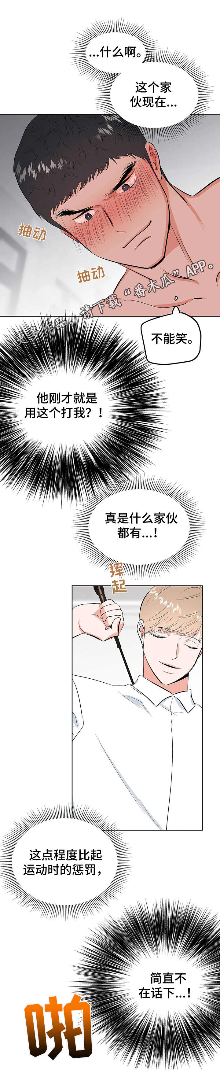 第8章：鞭打10