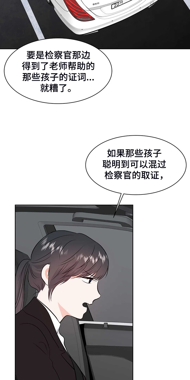 第88章：教师贪污14