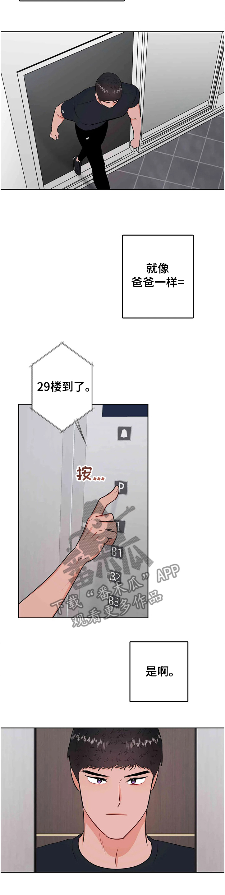 第75章：第一次反抗10