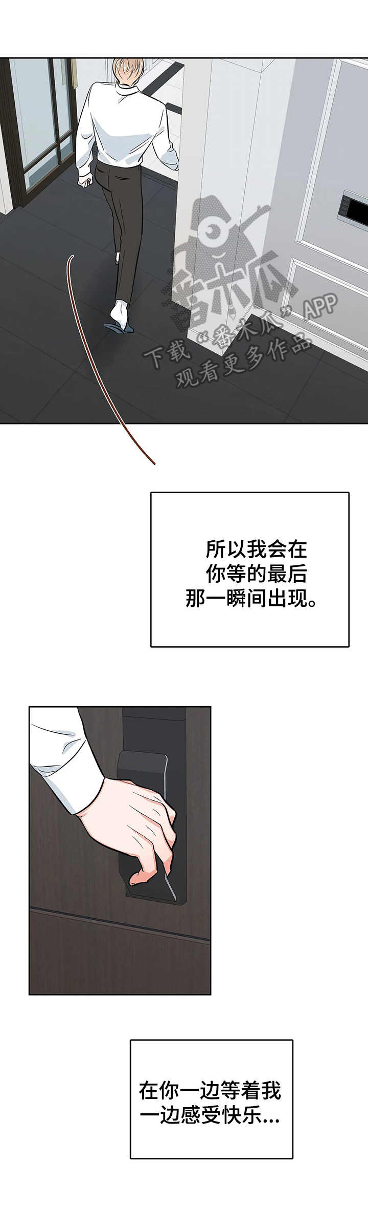 第20章：时机9