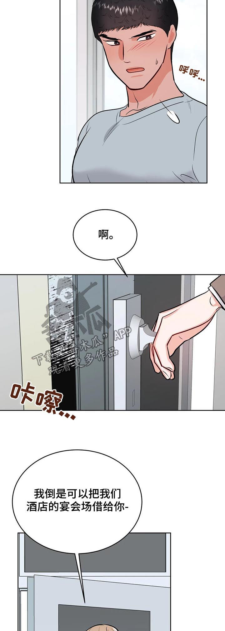 第38章：借给你11