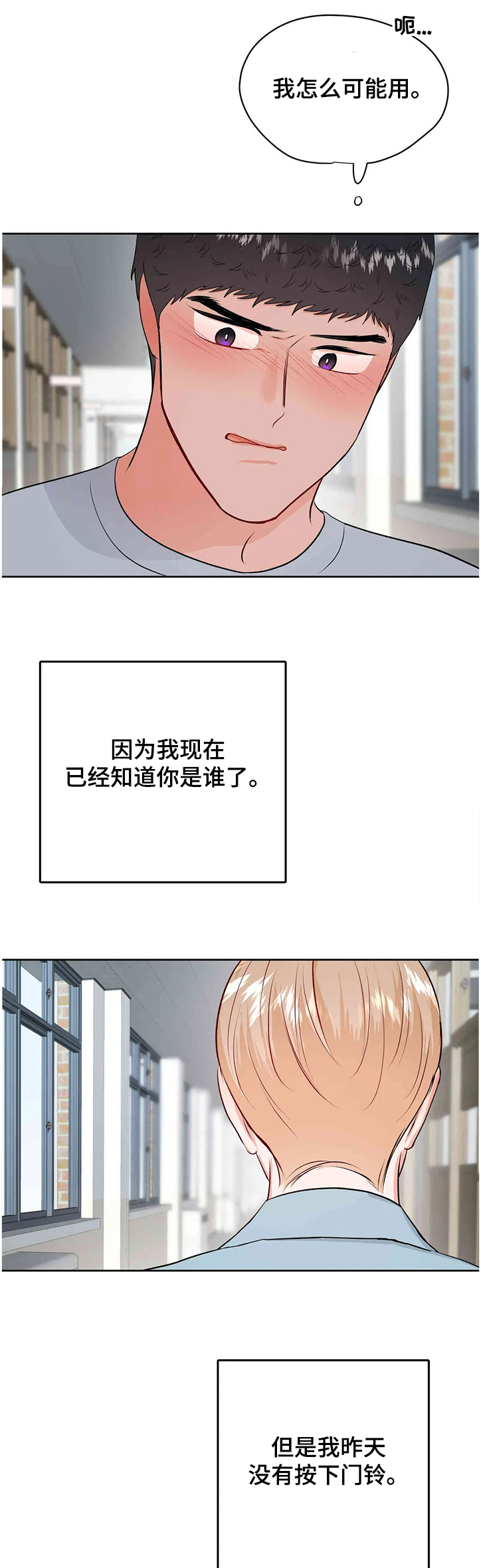 第77章：真的都结束了？7