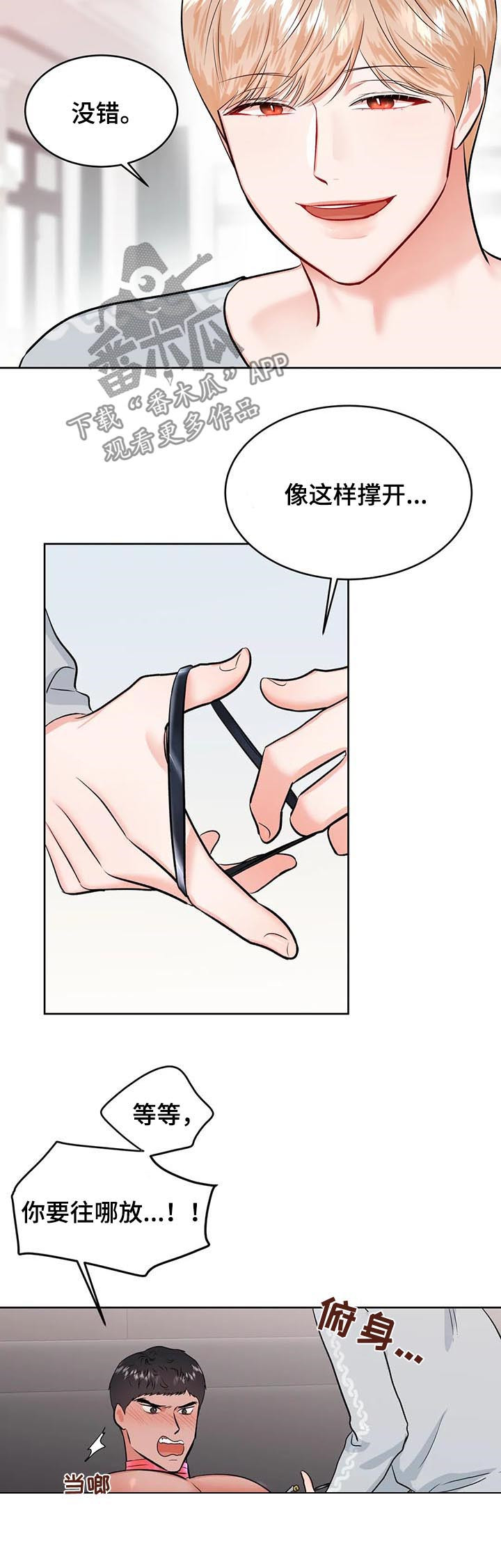 第30章：断了你负责9