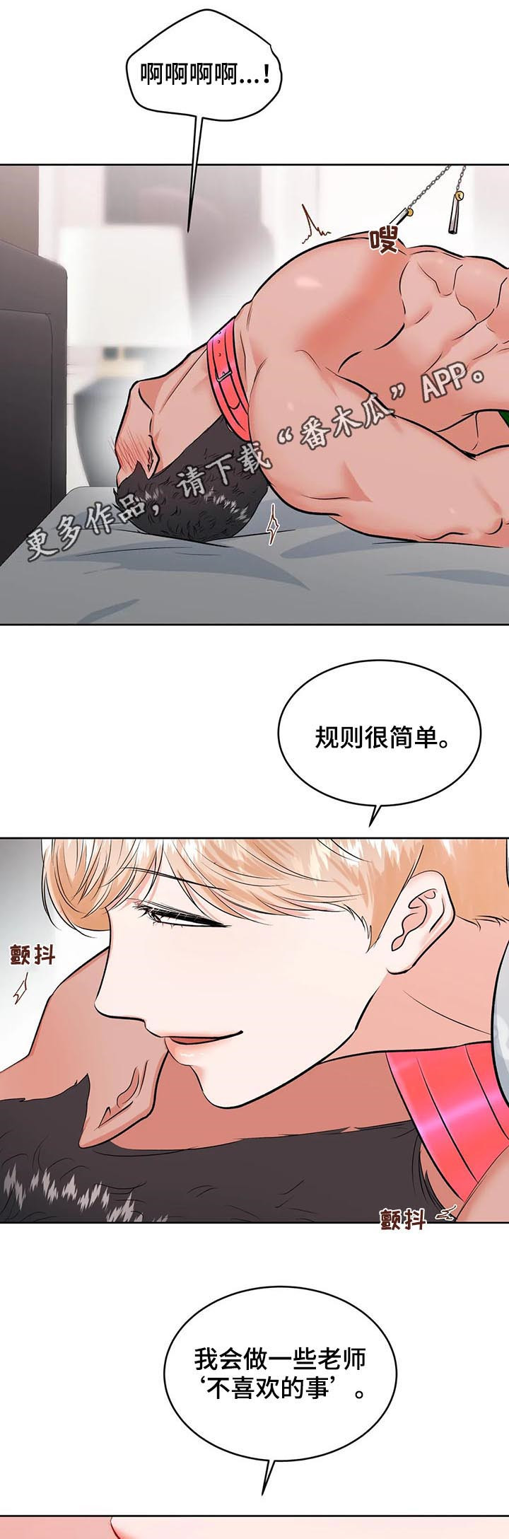第30章：断了你负责0