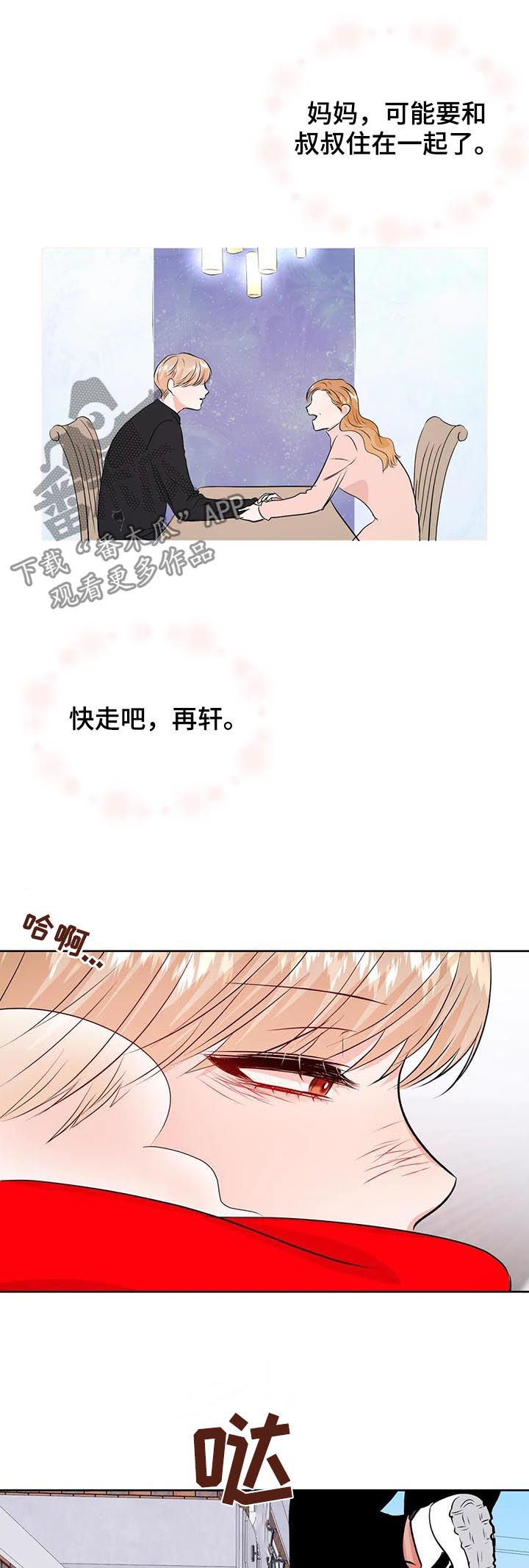 第55章：围巾5