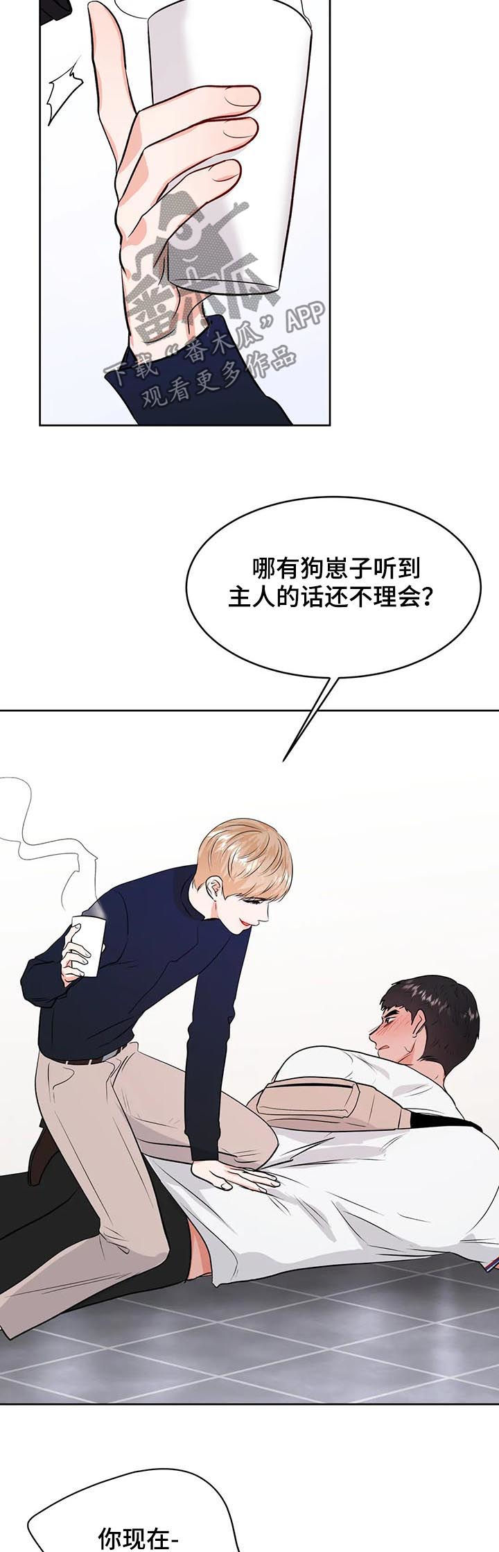 第44章：晚上来我家5