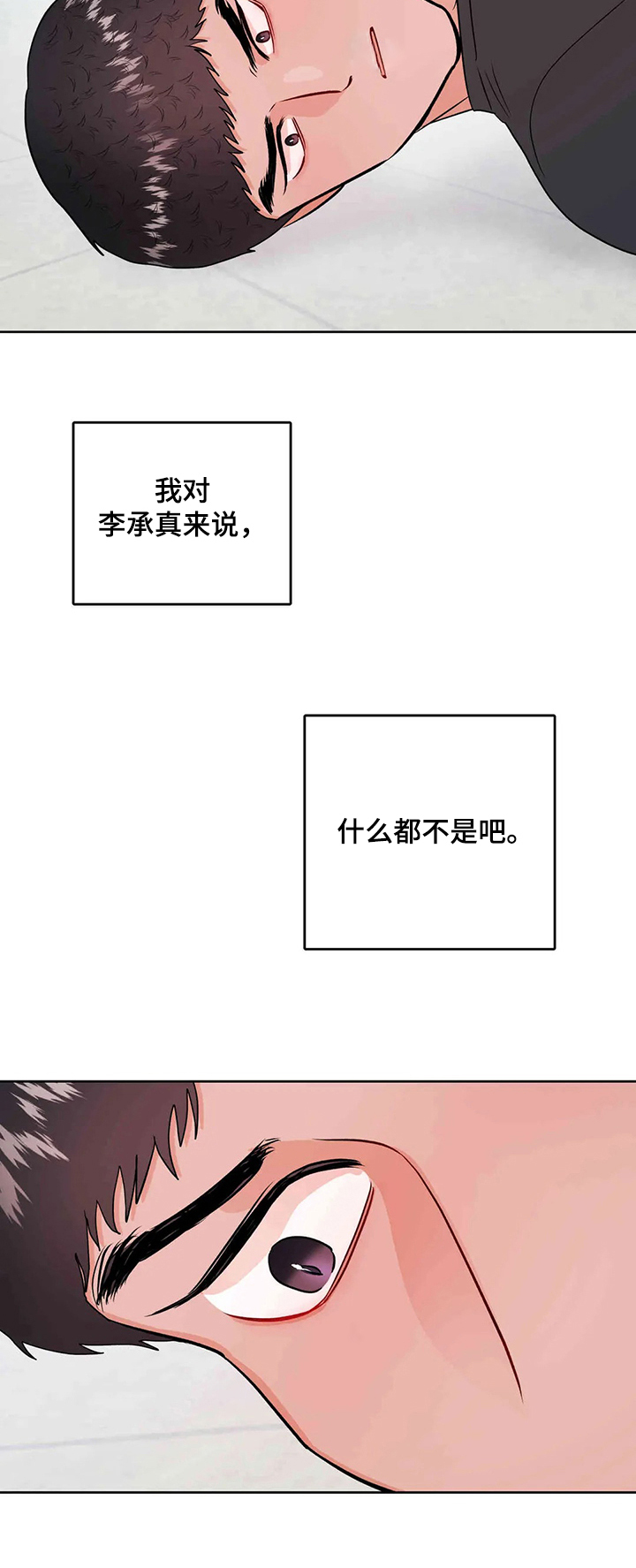 第62章：情绪13