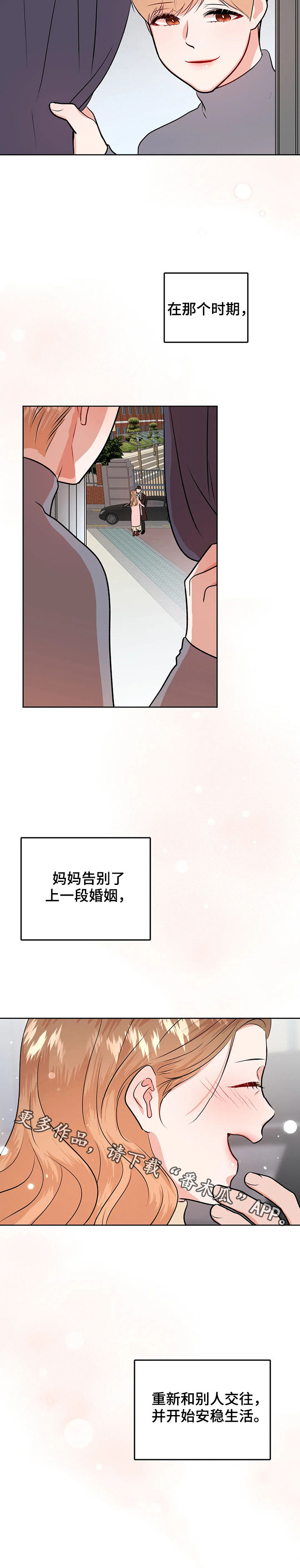 第53章：第三次见面19