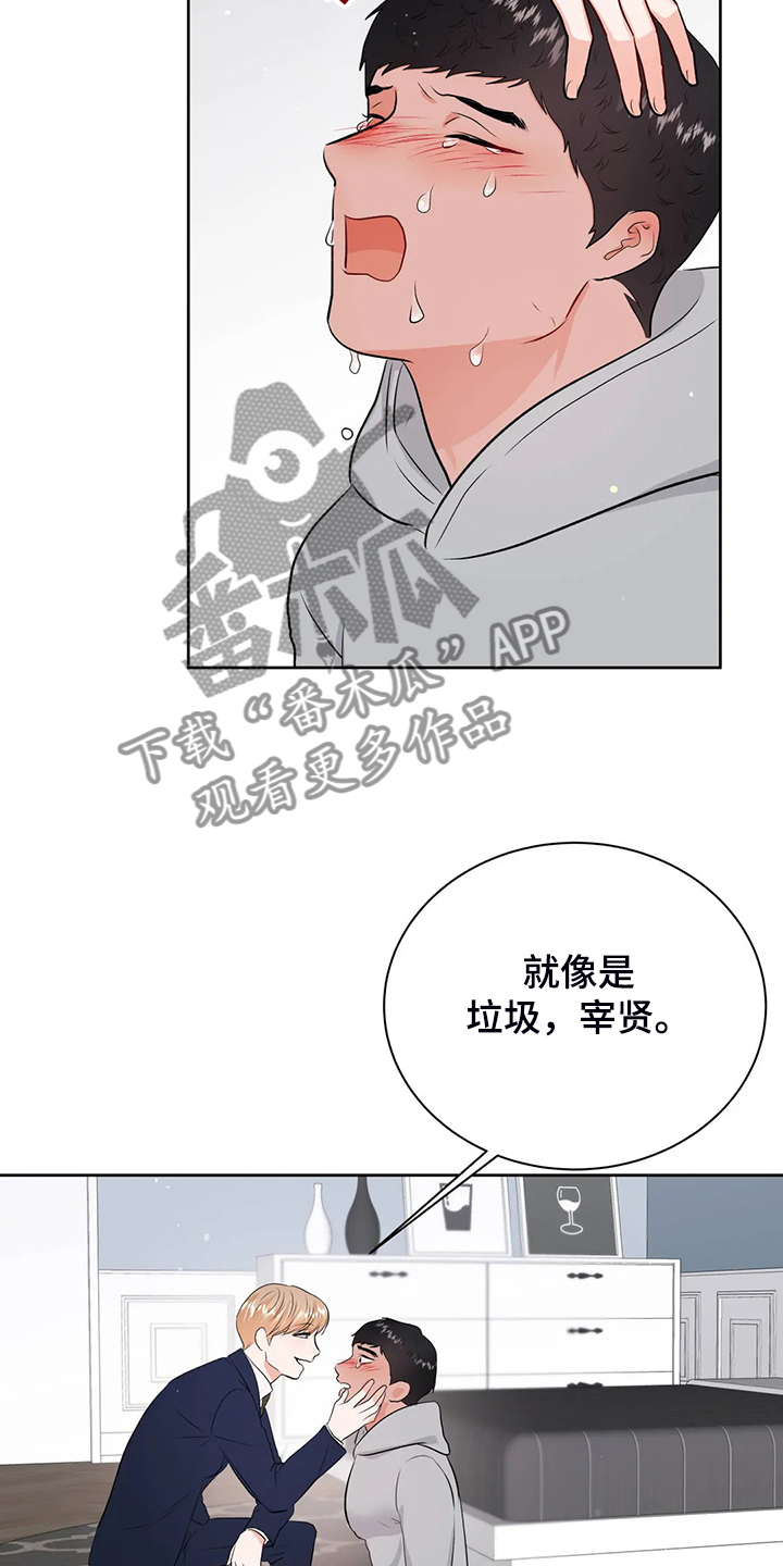 第93章：不会抛弃我12