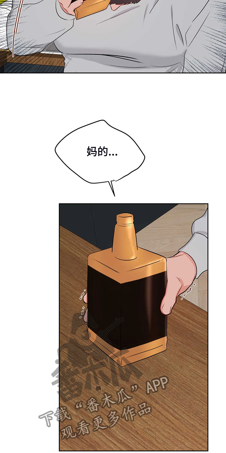 第89章：就此了结吧6