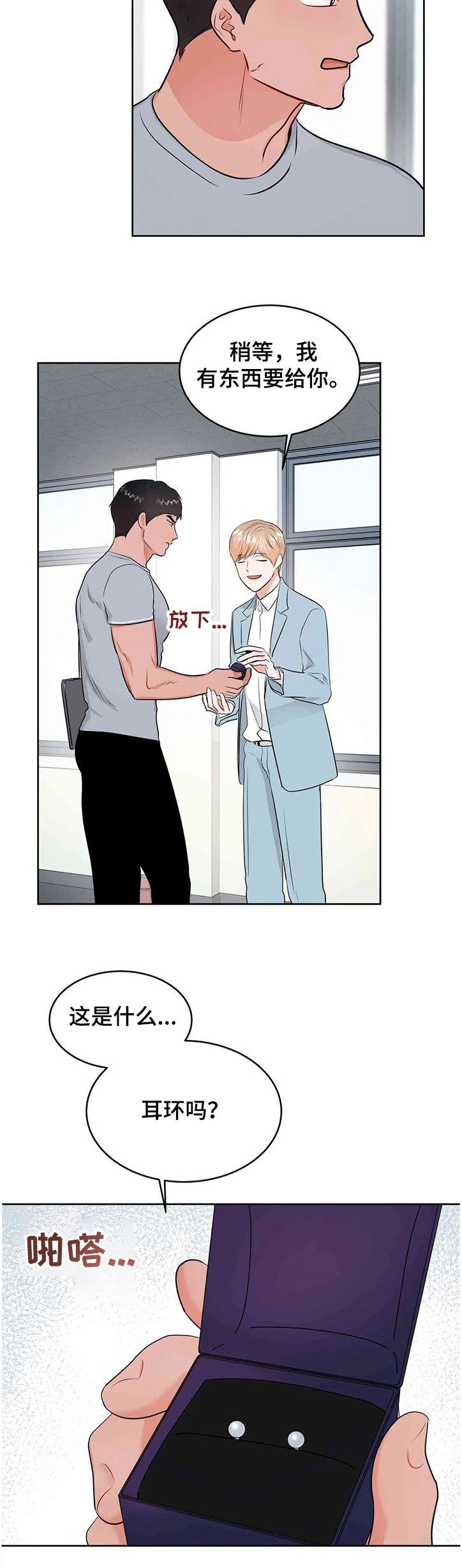 第77章：真的都结束了？1