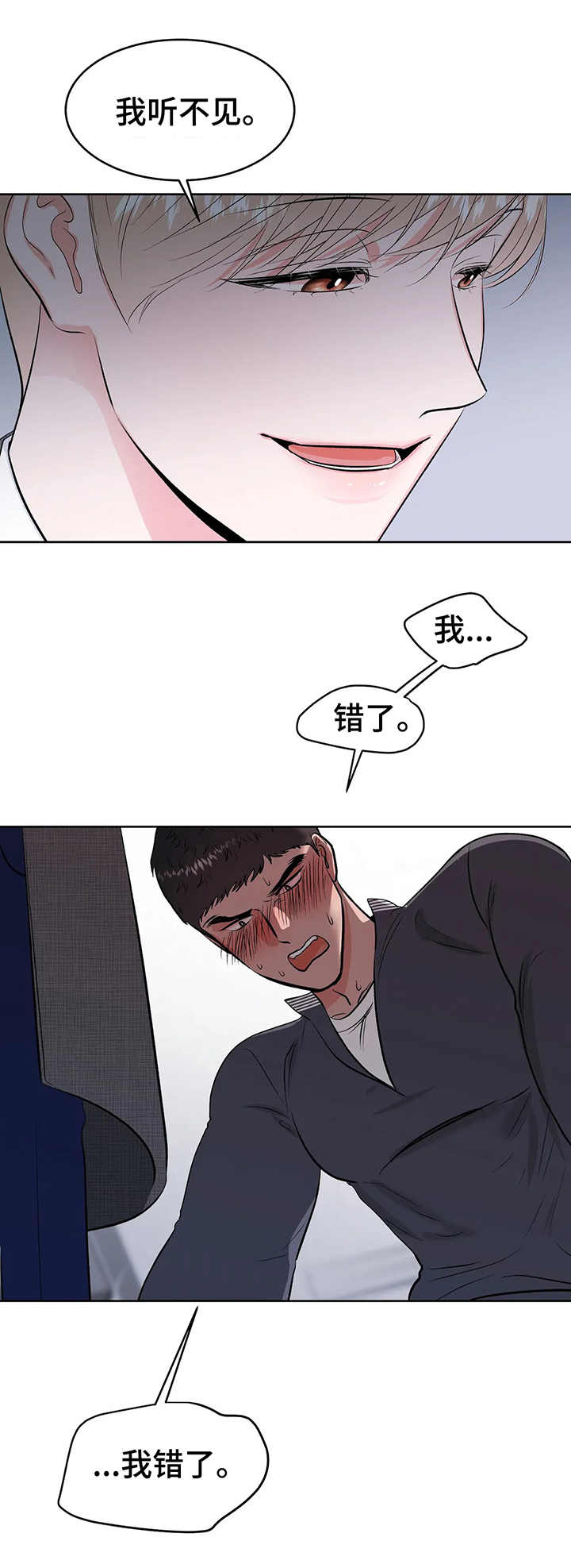 第14章：认怂8