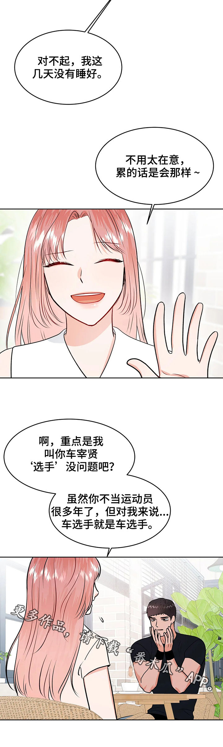 第49章：来救我15