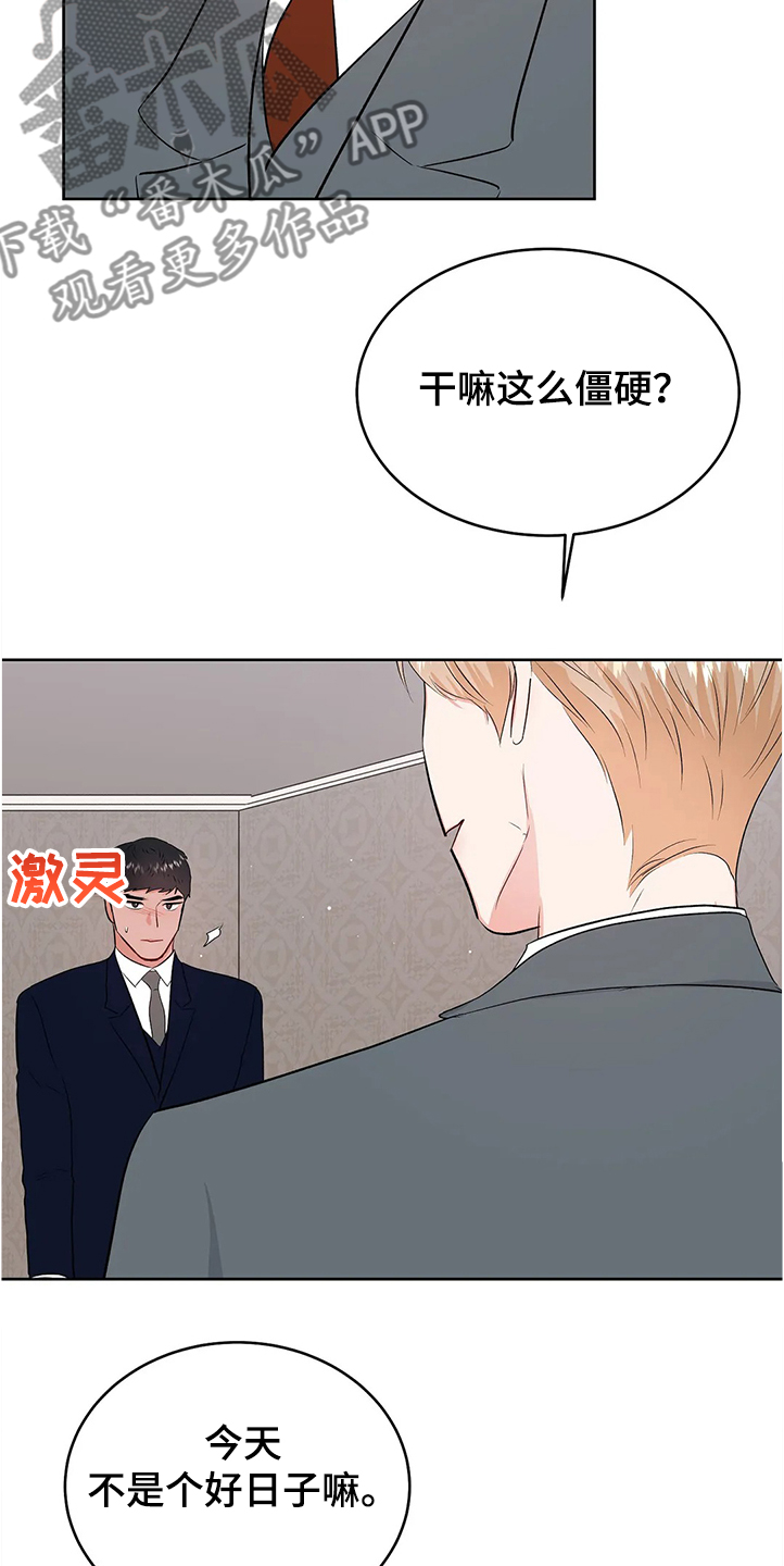 第80章：没有打扰你们吧13