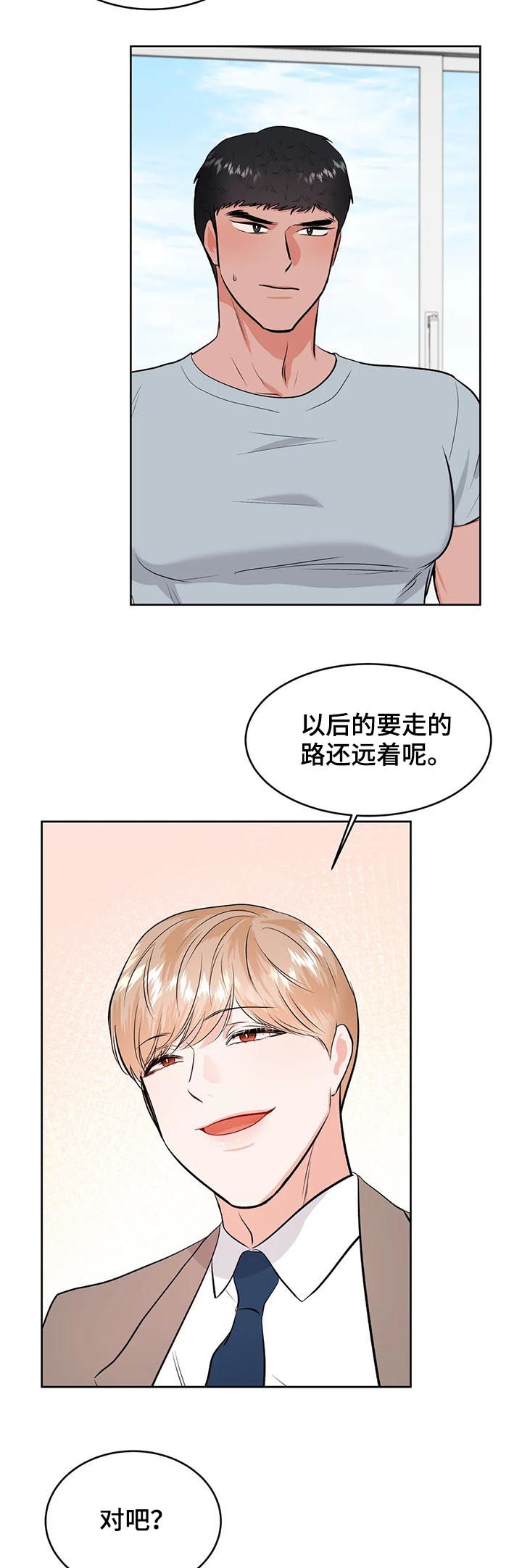 第38章：借给你2