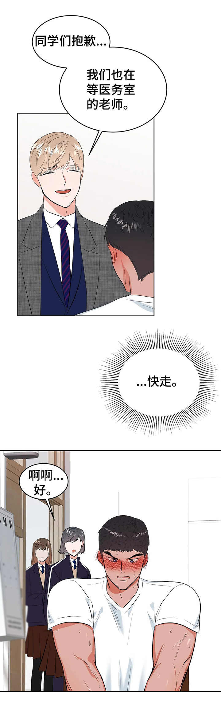 第16章：真心的0