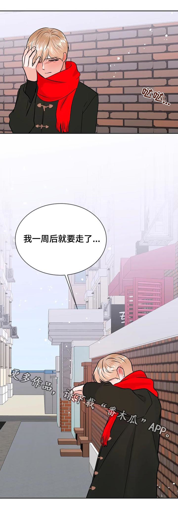 第55章：围巾15
