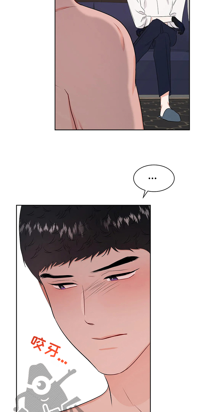 第94章：打碎它18