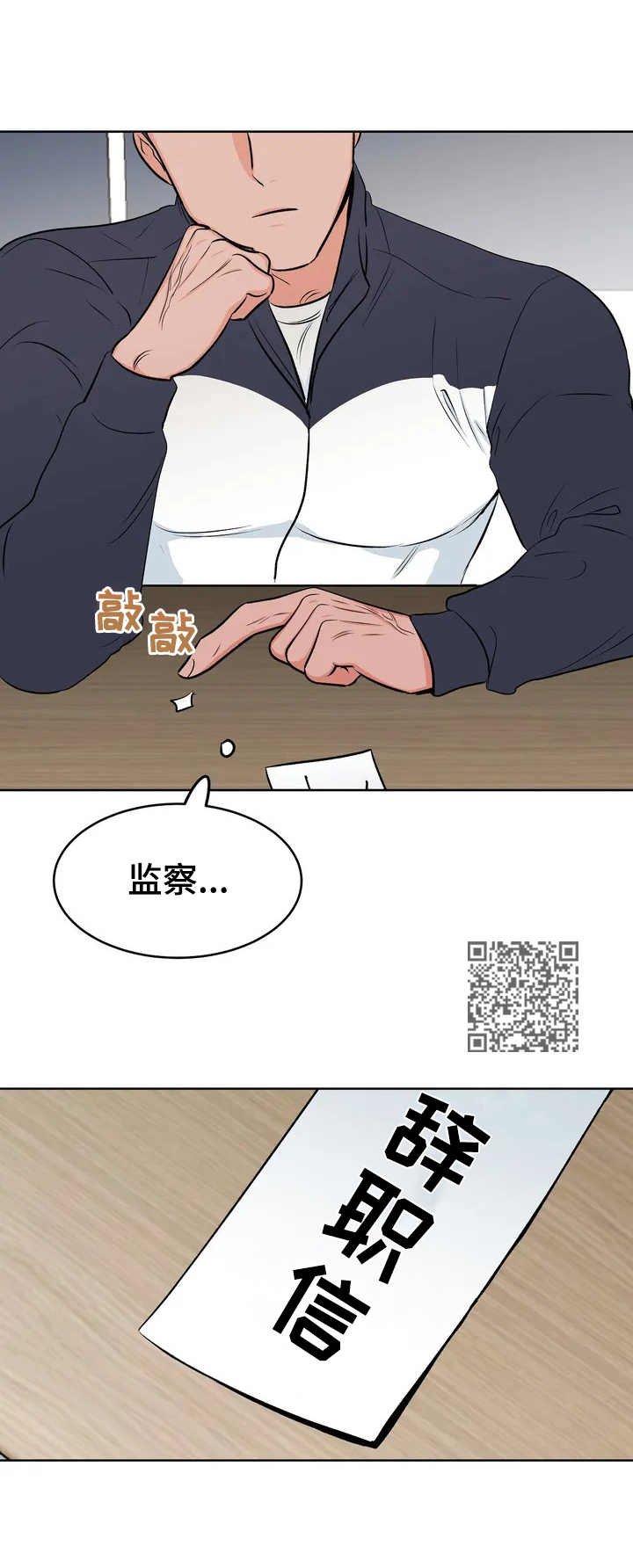 第2章：没有下次6