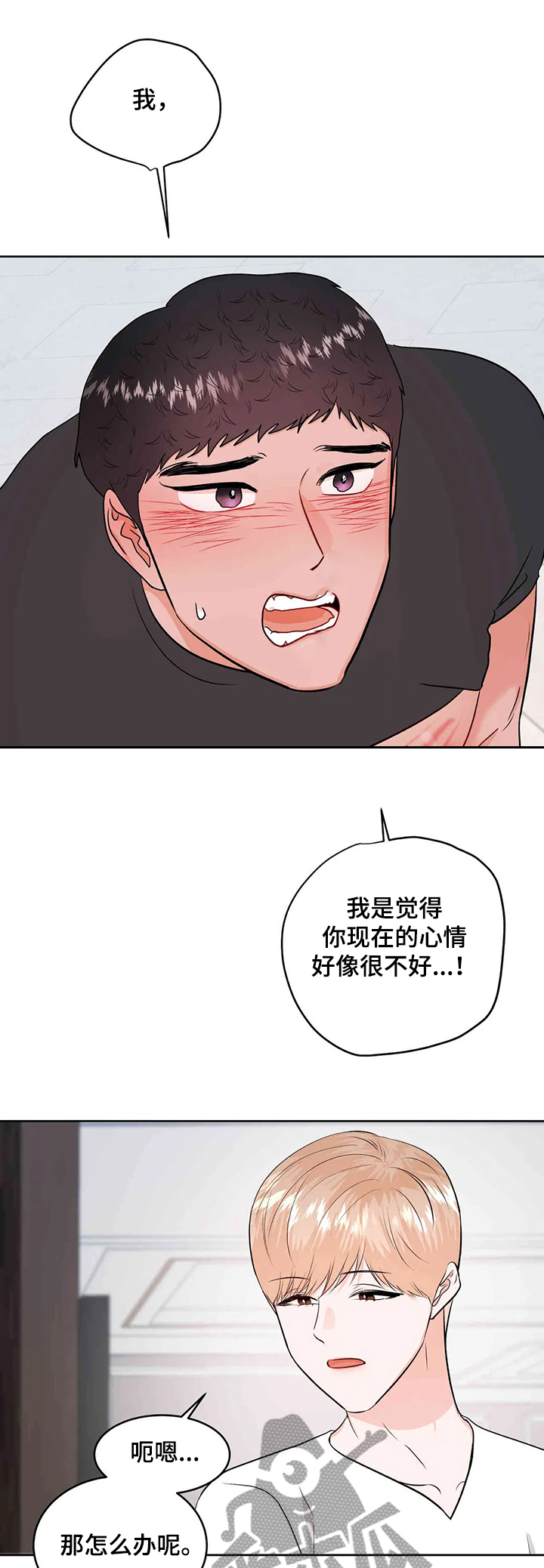 第63章：忍住就原谅你5