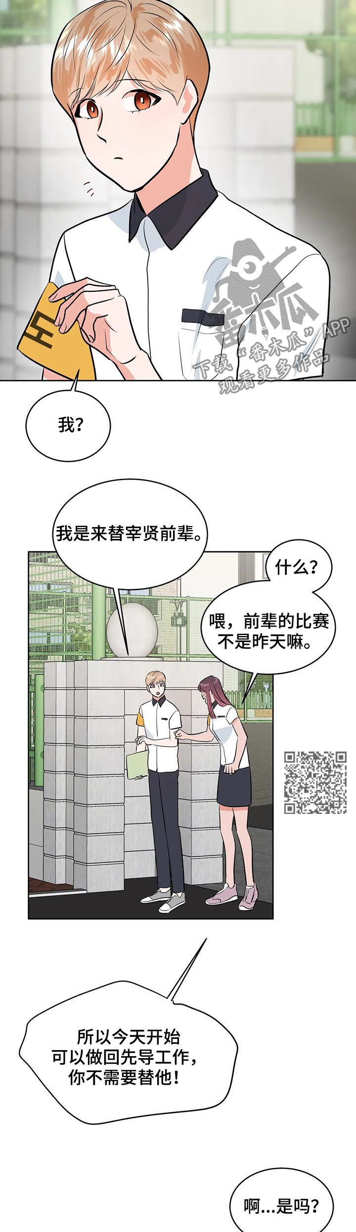 第34章：不一样了5
