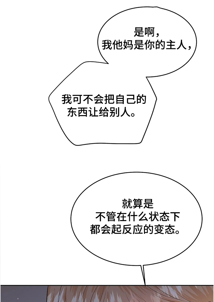 第81章：游戏结束了4