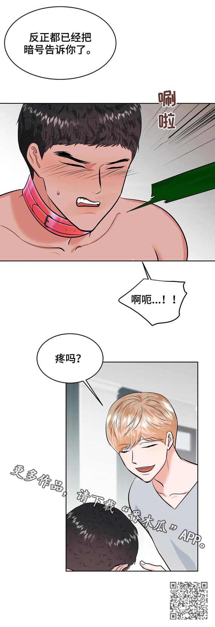 第28章：你话太多了15