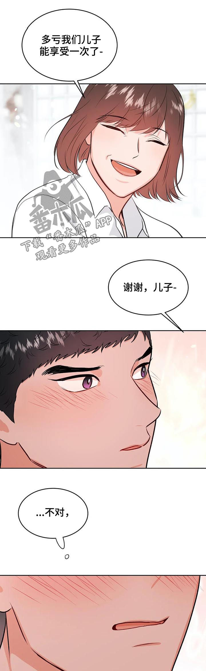 第40章：酒9