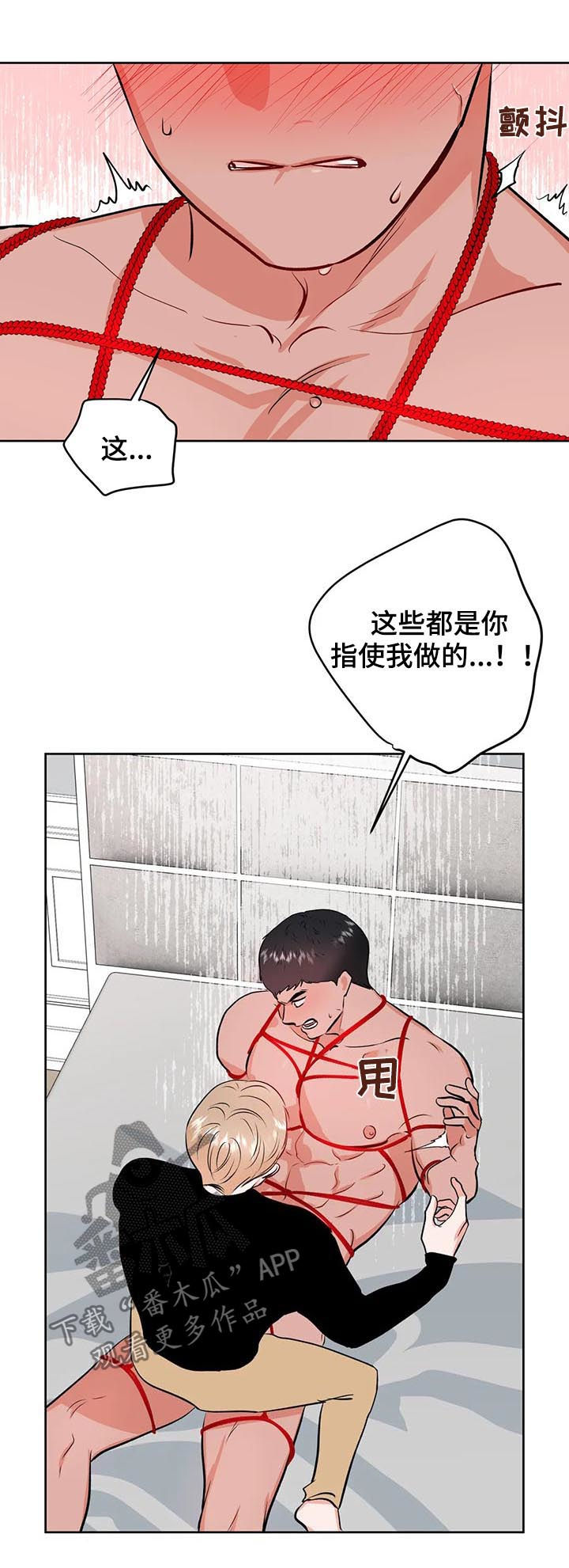 第35章：甩锅14