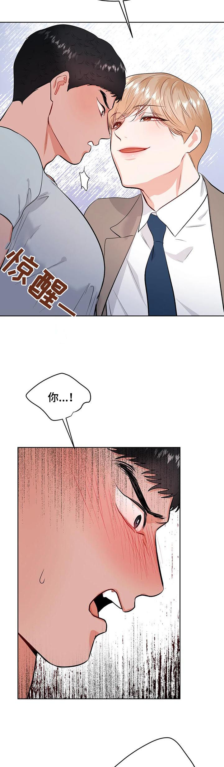 第38章：借给你6