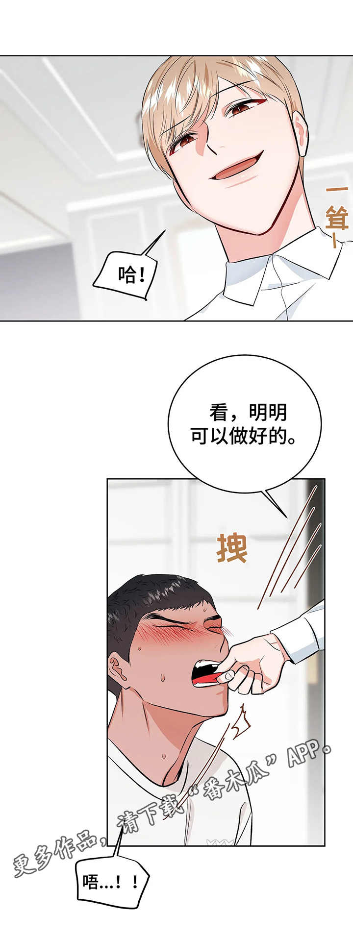 第21章：屈辱10