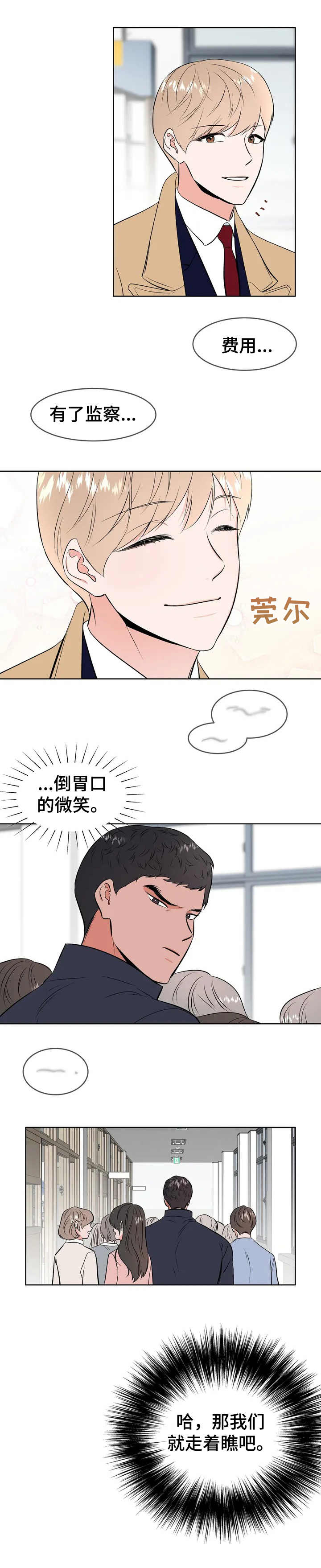 第1章：监察11
