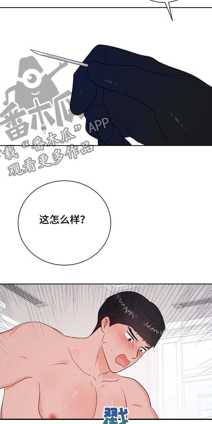 第96章：突然有个想法8
