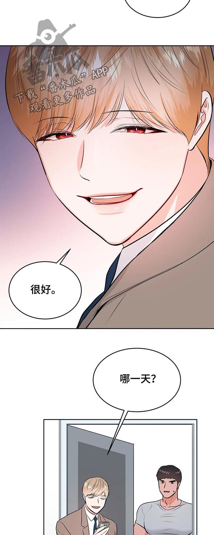 第39章：我没有3