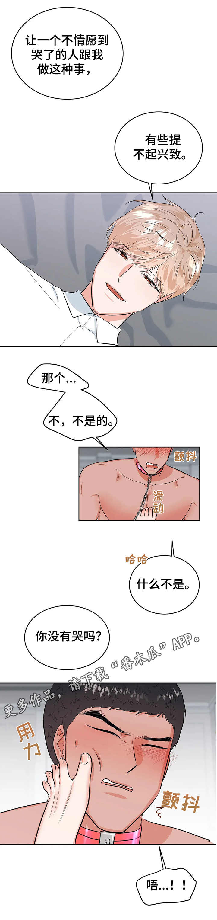 第23章：玩具9