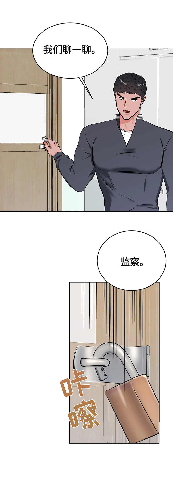 第12章：医务室9