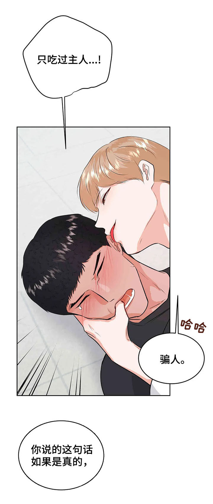 第61章：成为过去17