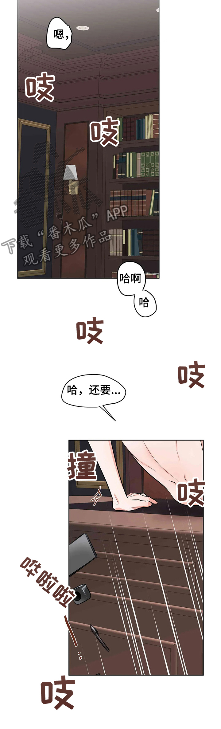第70章：珍贵6