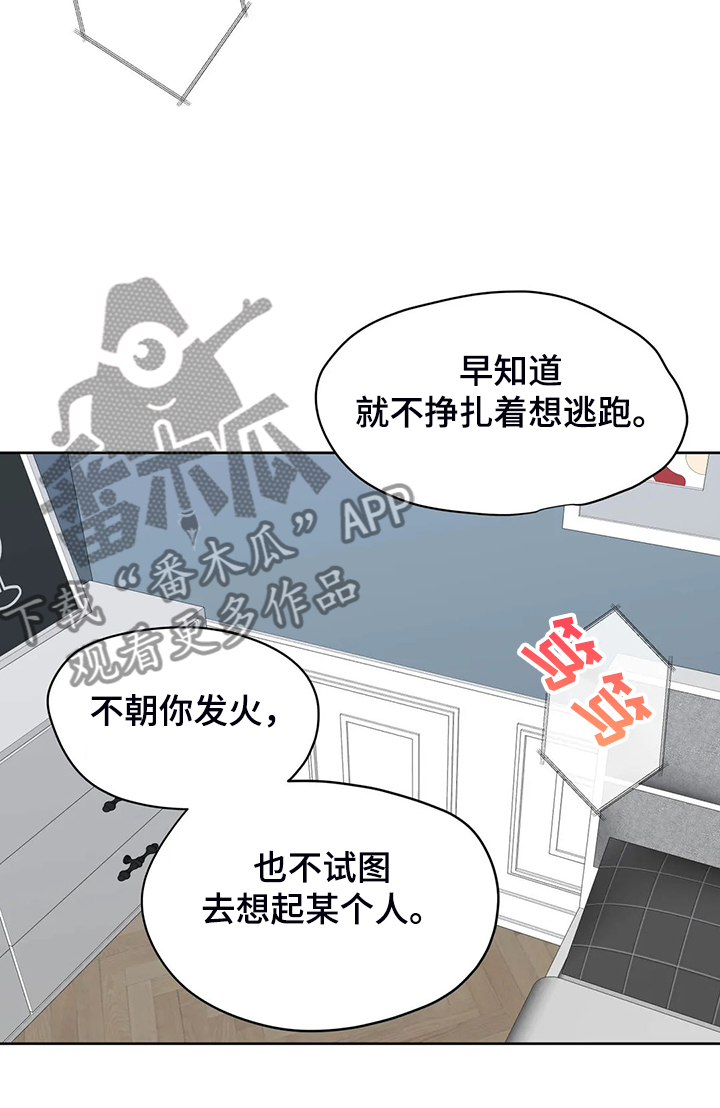 第91章：我不想结束14