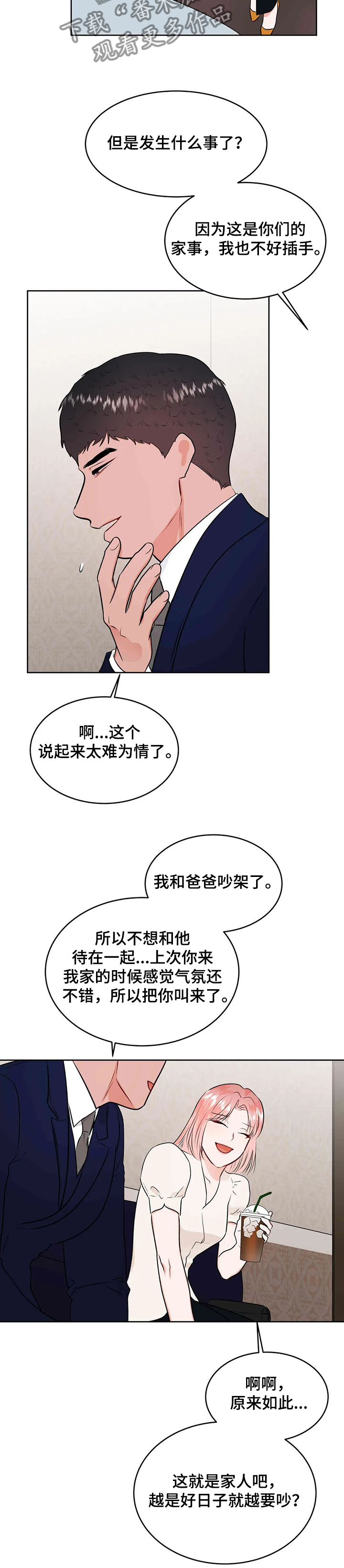 第78章：开启花甲宴6