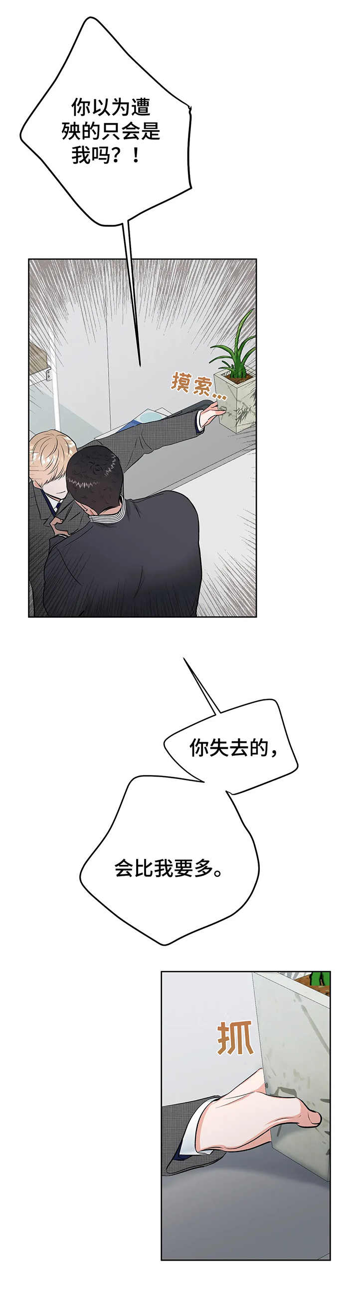 第13章：斗嘴8