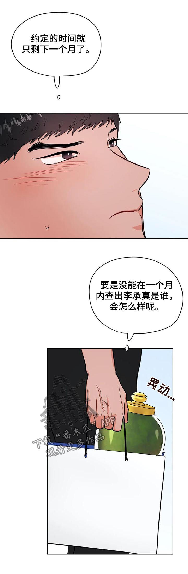 第41章：陌生男人10