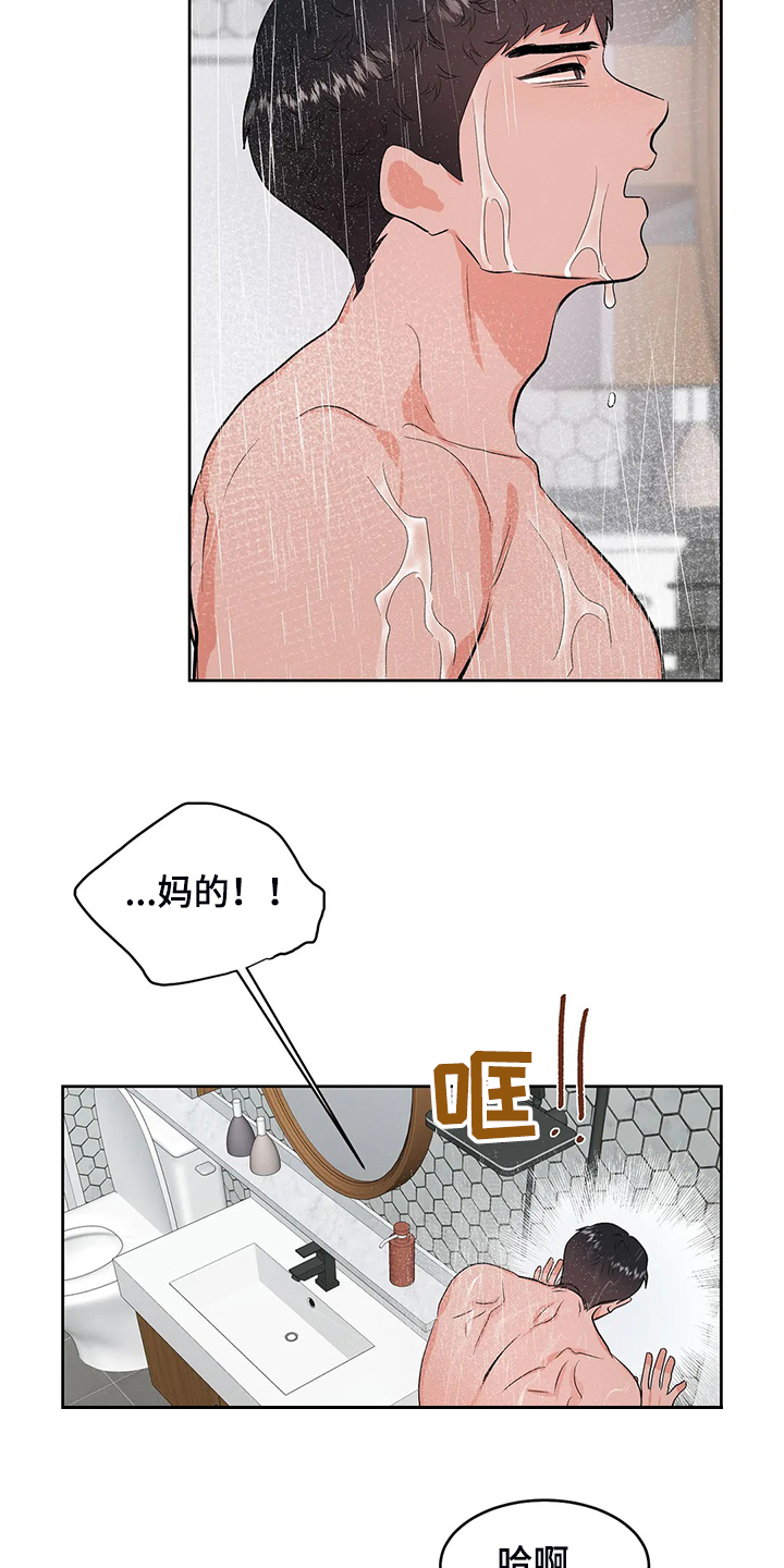 第85章：都不是我的错14