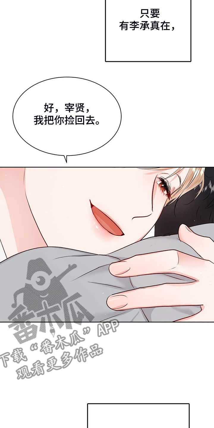 第93章：不会抛弃我27