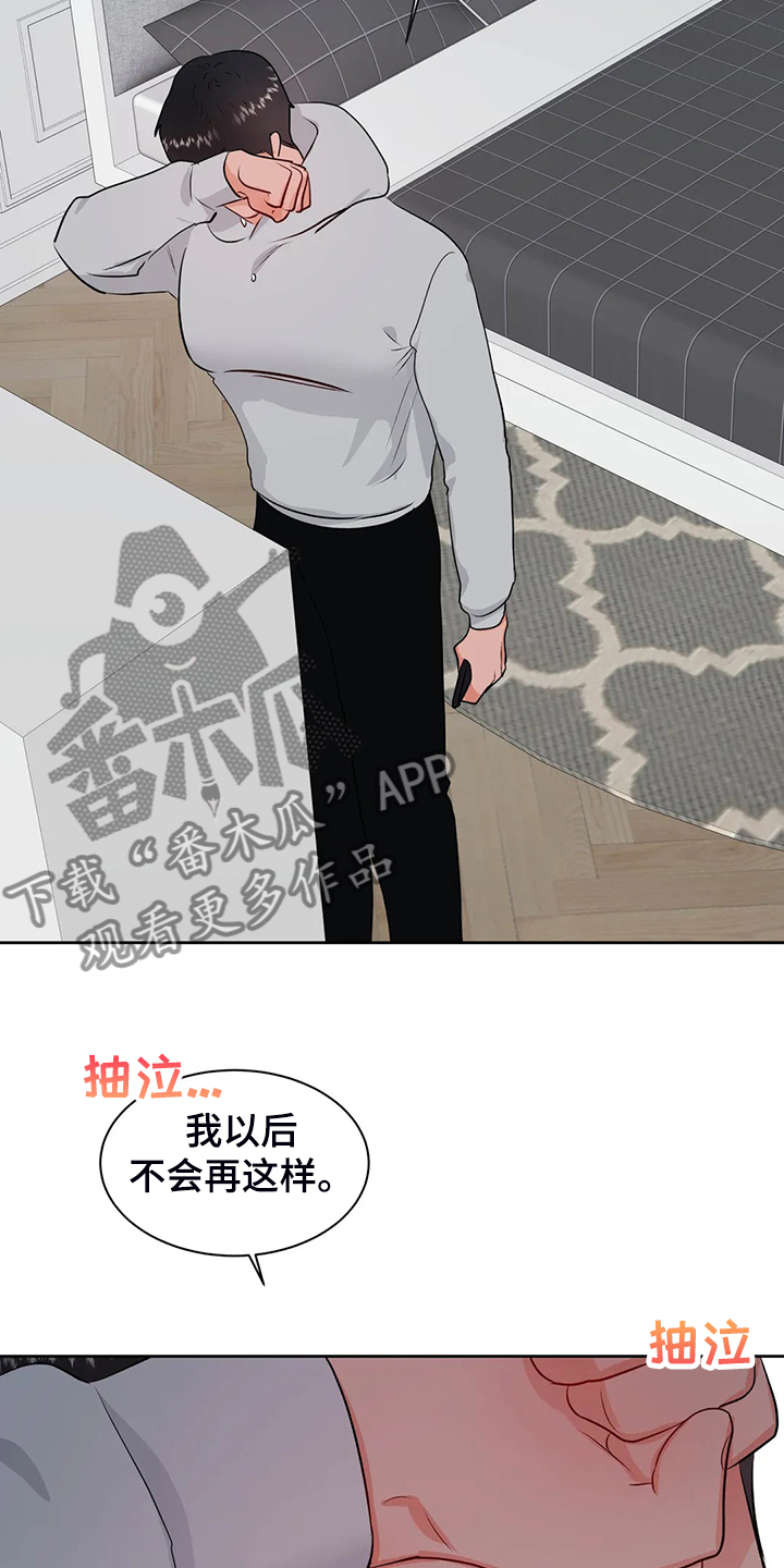 第91章：我不想结束17