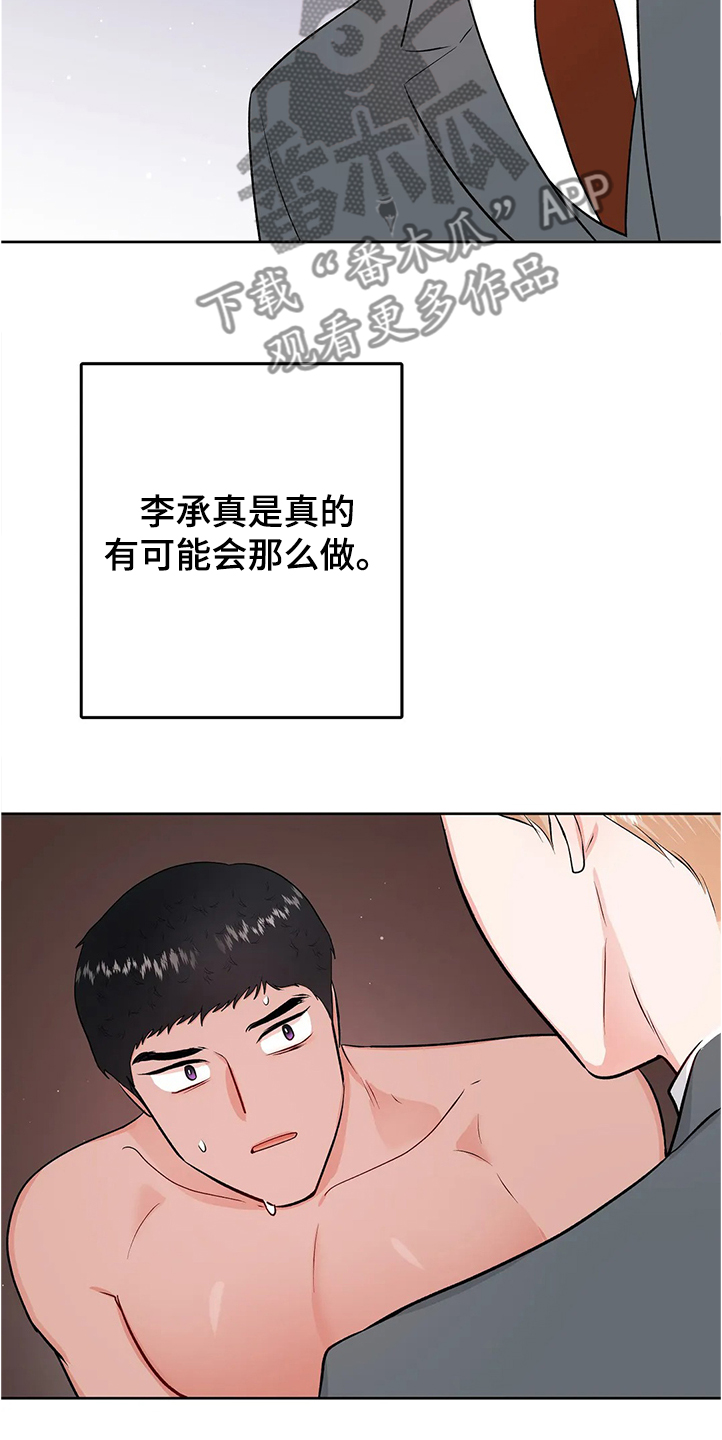 第81章：游戏结束了9