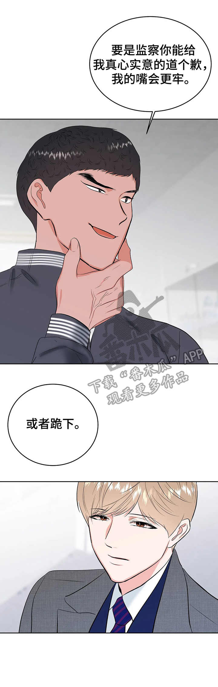第13章：斗嘴2