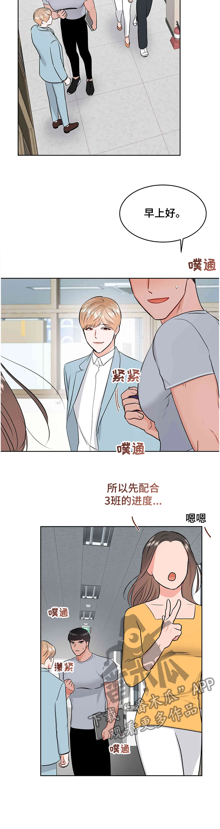 第77章：真的都结束了？4