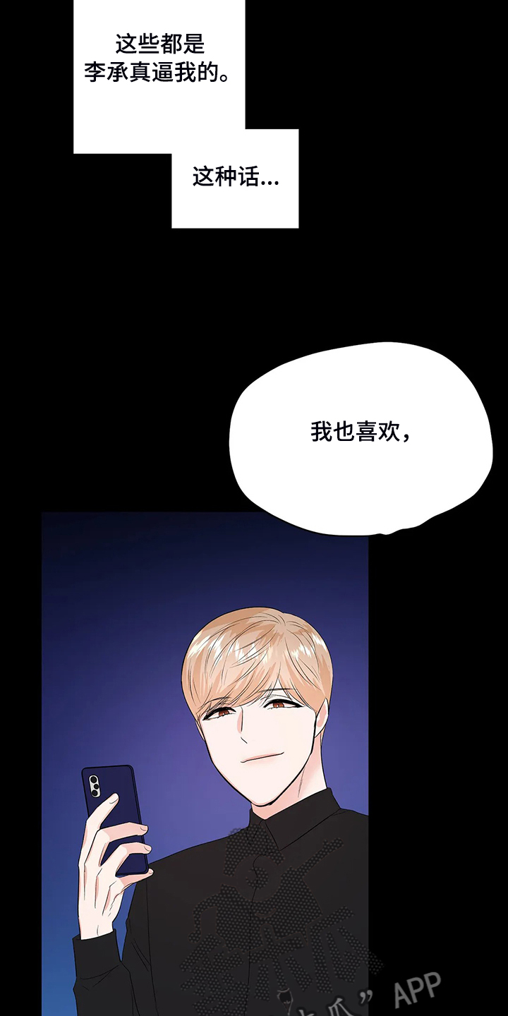 第85章：都不是我的错1